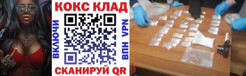 Cocaine 97%  Трубчевск 