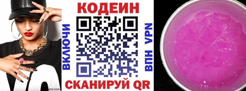 как найти   Трубчевск  это клад  Кодеиновый сироп Lean напиток Lean (лин) 
