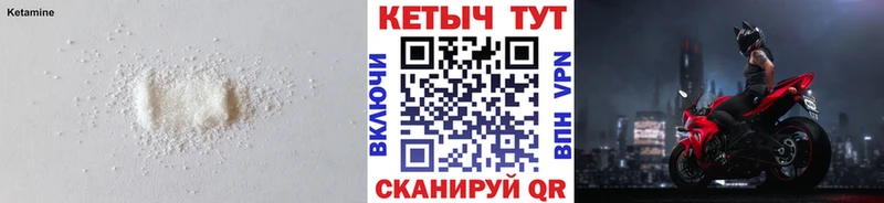 Кетамин ketamine  Трубчевск 