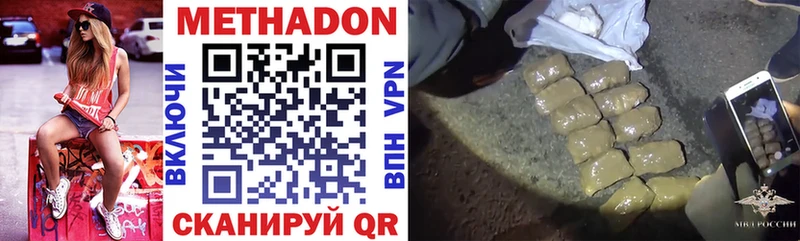 Метадон methadone  Трубчевск 