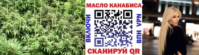 ТГК THC oil  Трубчевск 